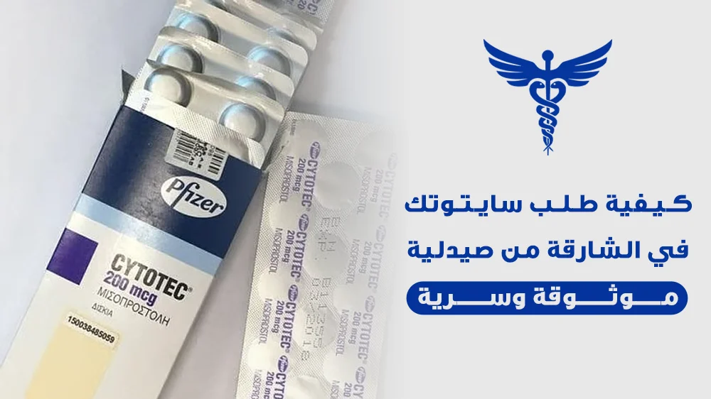 التعامل مع الآثار الجانبية